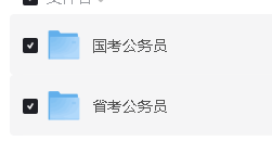 34省公务员考试(行测 申论)2000-2024年真题PDF下载第2张