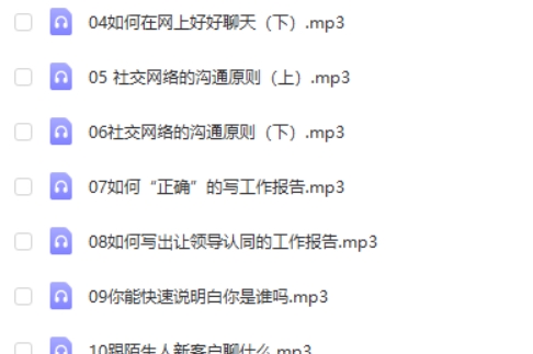 小荻老师：如何在社交网络上的有效沟通第2张