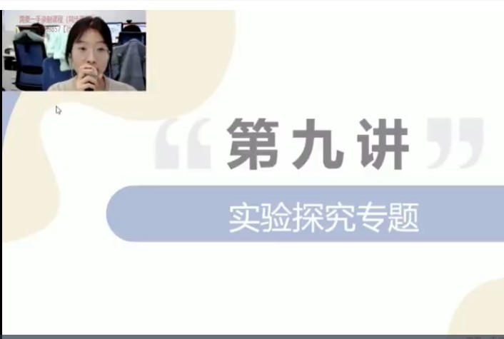 2023乐读王秋枫初二生物春季目标A+人教版通用网课视频第1张