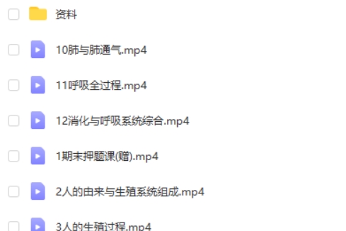 2024希望学张雨桐初一生物 A+春季班第2张