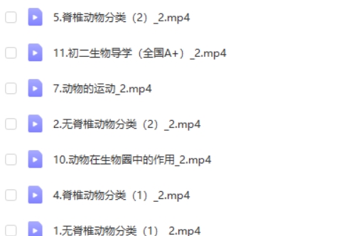 2025希望学张雨桐初二生物暑假班网课视频第2张