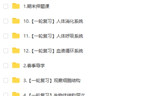 2025希望学张雨桐初二生物（春上&middot;全国版&middot;A+网课视频第2张