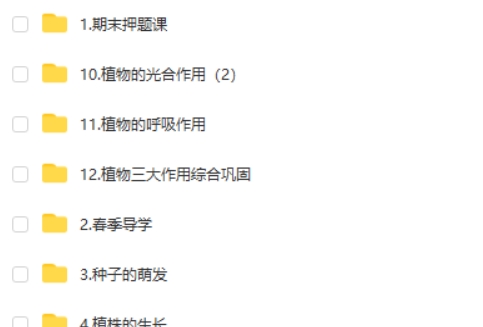 2025希望学张雨桐初一生物（春上&middot;全国版&middot;A+）网课视频第2张