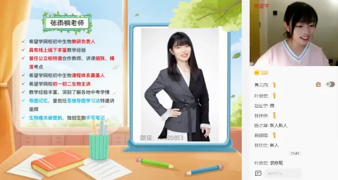 2023张雨桐初中初二春下（全国版A+）网课视频第1张