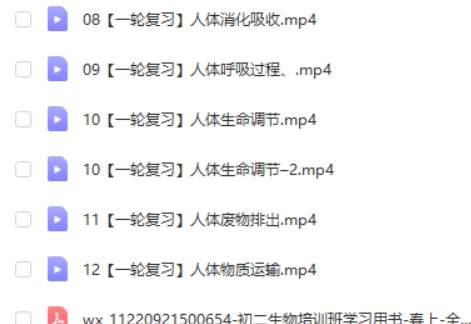 2023张雨桐初中初二春上（全国版A+）网课视频第2张