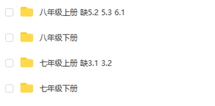 【洋葱学院】初中生物人教版7-8年级同步网课视频+思维导图第2张