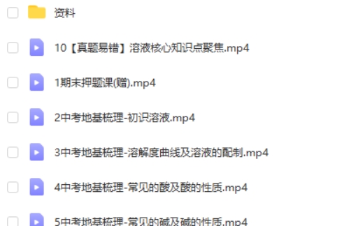 2024陈潭飞初三中考化学S春季班上网课视频第2张