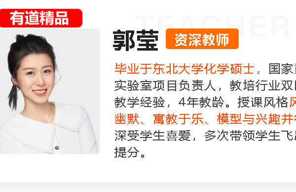 郭莹化学网课初2025作业帮初三春下实验科学自主学习TY&middot;A+网课视频第1张