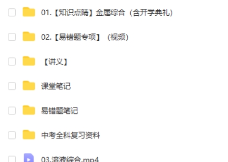 2022赵潇飞初中初三(春季尖端班)网课视频第2张