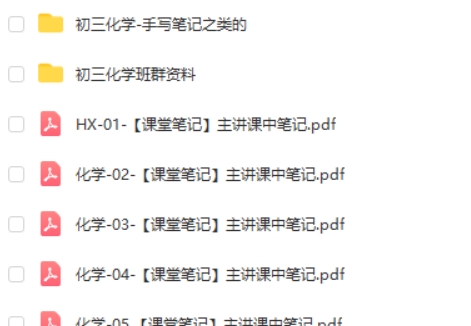 2022赵潇飞初中初三化学(暑假尖端班)网课视频第2张