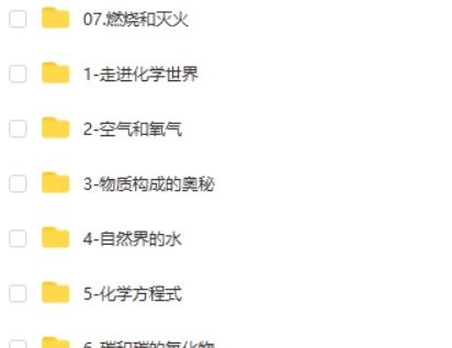 洋葱学院人教版初中初三化学上+下同步网课视频第2张