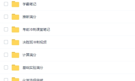 高tu课堂张立琛初中中考化学(决胜中考抢分班）网课视频第2张