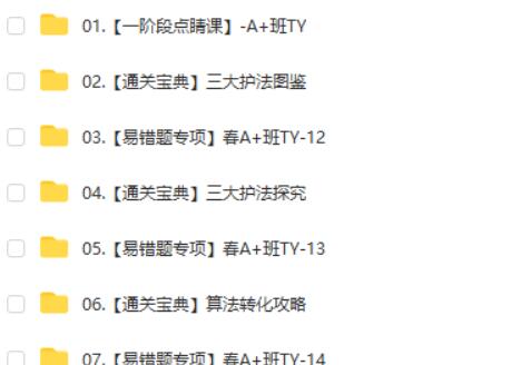 郭莹化学网课初2025作业帮初三春下实验科学自主学习TY&middot;A+网课视频第2张