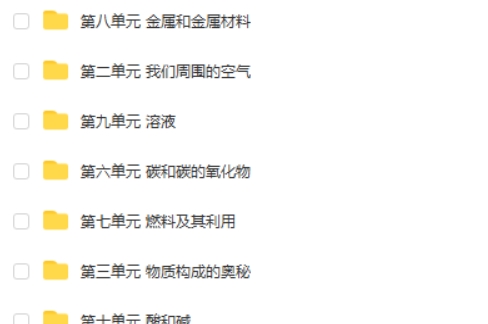 七彩课堂人教版初中化学课件+实验小视频第2张