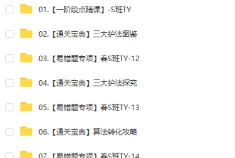 智哥化学2025作业帮初三春下实验科学自主学习一模复习网课视频第2张
