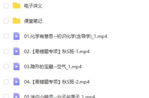 2025杨雯智初三中考化学暑期班S班网课视频第2张