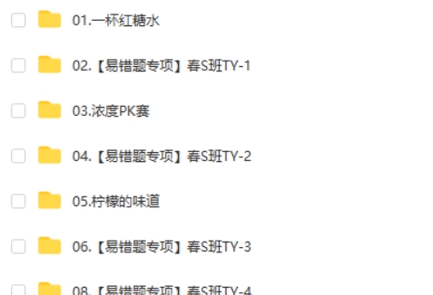 2025作业帮智哥化学初三春上化学实验科学自主学习TY&middot;S（三期）网课视频第2张