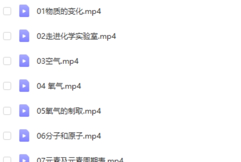 2024刘凯初三化学秋上网课视频第2张