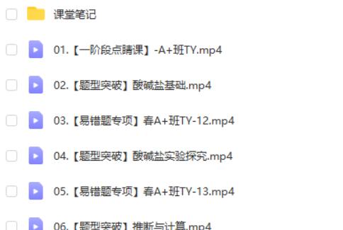 郭莹化学网课2025 初三中考化学A+春季班下网课视频第2张