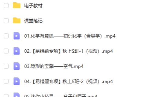 2024届杨雯智初三化学（暑假班秋上.S班）网课视频第2张