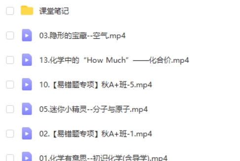 2024有道精品郭莹初三中考化学A+秋季班上  网课视频第2张