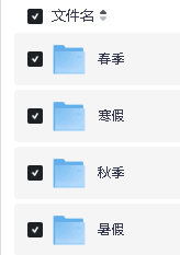 思考乐初中初三中考化学全年课件资料合集第2张