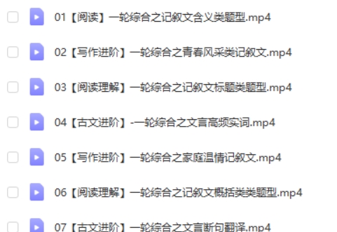 2024希望学师剑锋初三中考语文秋上网课视频第2张