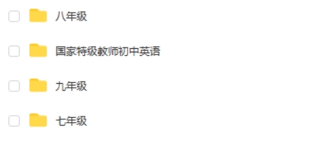 特级教师指导学习初中全套视频教程第2张