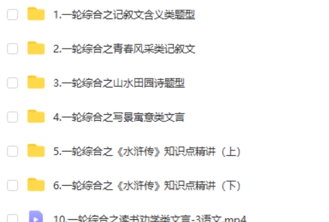 2025初三中考语文培训班（秋上&middot;全国版&middot;A+）网课视频第2张