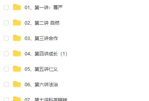 跟着史老师从小读到大（二期） 网课视频第2张