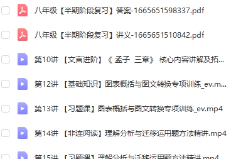 2023希望学师剑锋初中初二秋季语文全国版A+网课视频第2张