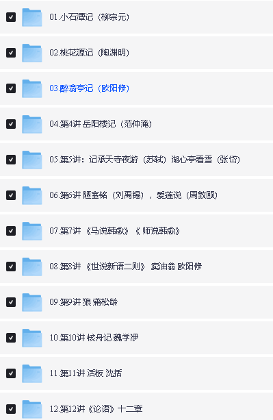 窦神归来初中文言文一课通全套视频+讲义下载（完结）第2张