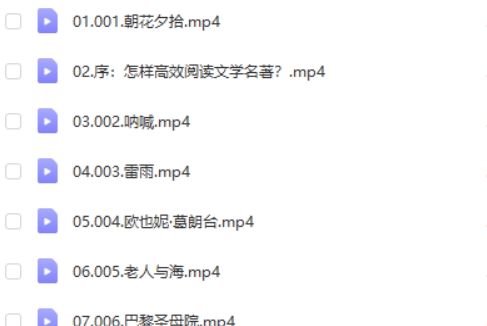 [宗南语文]初中语文必读名著50节高端课  网课视频第2张