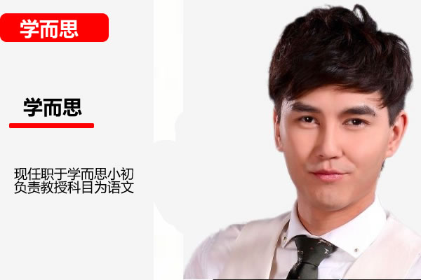 达吾力江小升初中语文“畅享语文”成长计划年卡23G网课资源下载第1张