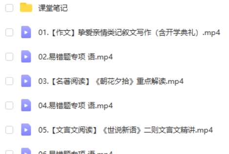 2023作业帮王琪琛初一语文尖端暑假班网课视频第2张-亿卷 2023作业帮王琪琛初一语文尖端暑假班网课视频第2张