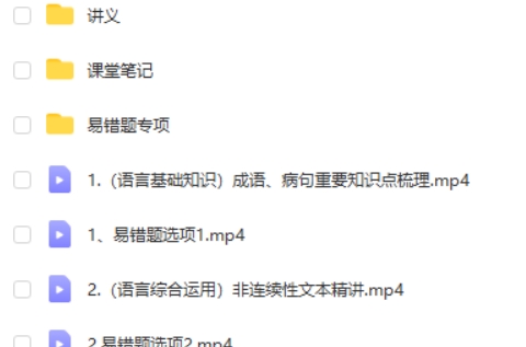 2023作业帮宋北平初中初三语文易错题专项网课视频第2张