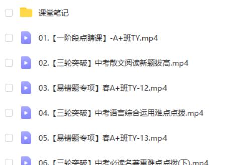 刘璐语文老师网课2025作业帮初三中考春季下-春季班A+网课视频第2张