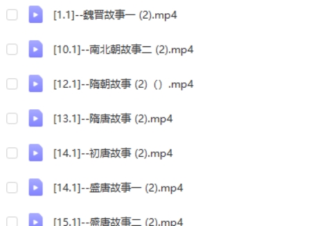 有道精品包君成语文全素养B卷中国故事网课视频第1张