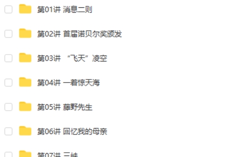 初中初二语文人教版（部编人教版）网课视频第2张