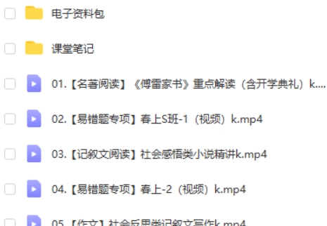 2023作业帮何铮铮初二语文寒假班网课视频第2张-亿卷 2023作业帮何铮铮初二语文寒假班网课视频第2张