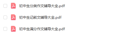 全胜宝典初中作文辅导大全第2张