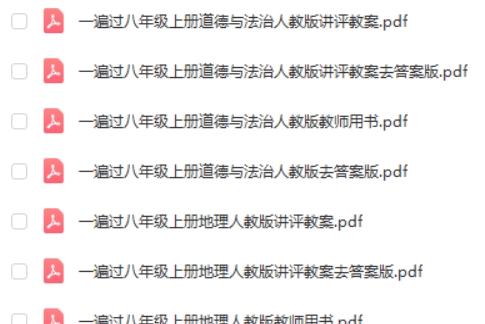 2024版一遍过初中全科全版本第2张