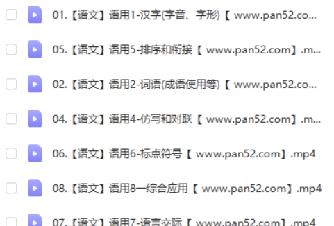 【完结】2024中考语文文学类文本一本通网课视频第2张-亿卷 【完结】2024中考语文文学类文本一本通网课视频第2张