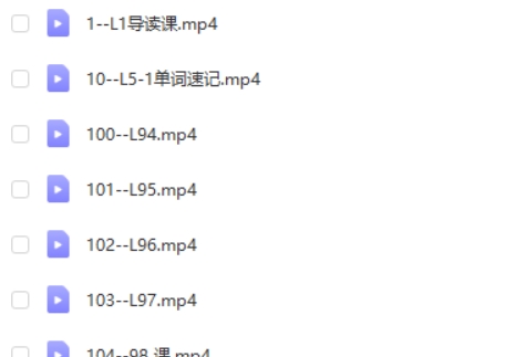单词314法0基础速记3500单词网课视频第2张