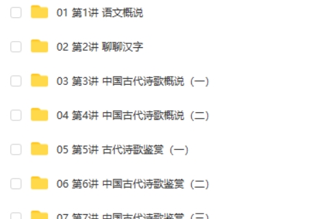 万门中学赵成程初中初一语文网课视频第2张