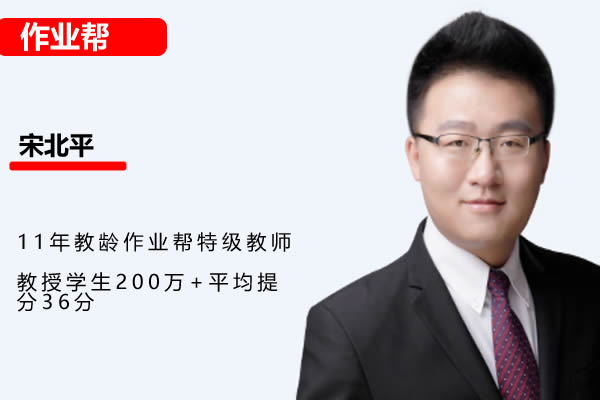 宋北平初三中考语文2025作业帮秋上人文创作自主学习TY&middot;A+2期网课视频第1张
