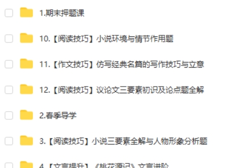 2025希望学孙清珍初二语文春上&middot;全国版&middot;A+网课视频第2张