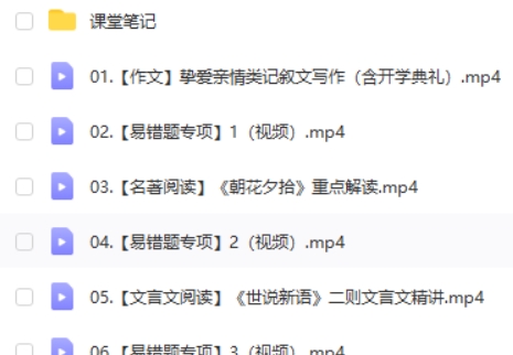 2023作业帮柳宁初一语文尖端暑假班网课视频第2张