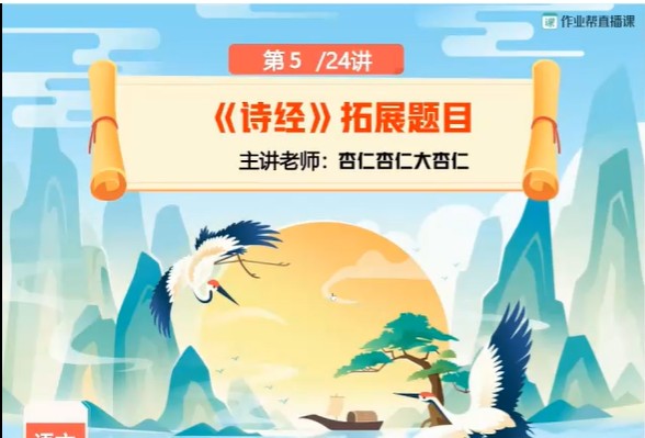 2024初中语文 初二语文寒假班 刘璐  网课视频第1张