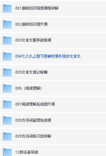 瓶盖老师初中语文视频课程大合集下载第2张